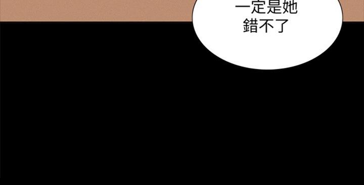 《难言之隐》漫画最新章节第96话免费下拉式在线观看章节第【1】张图片