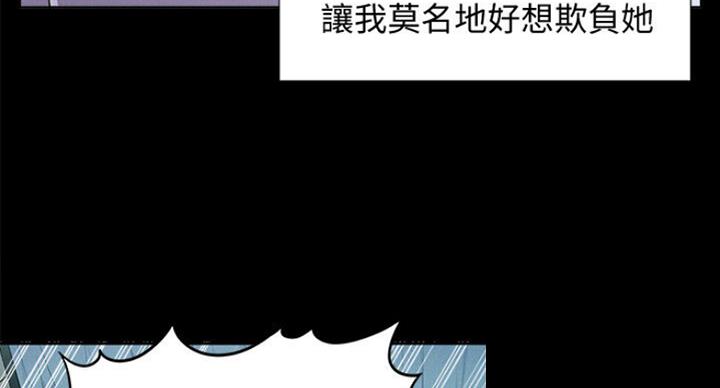 《难言之隐》漫画最新章节第103话免费下拉式在线观看章节第【31】张图片