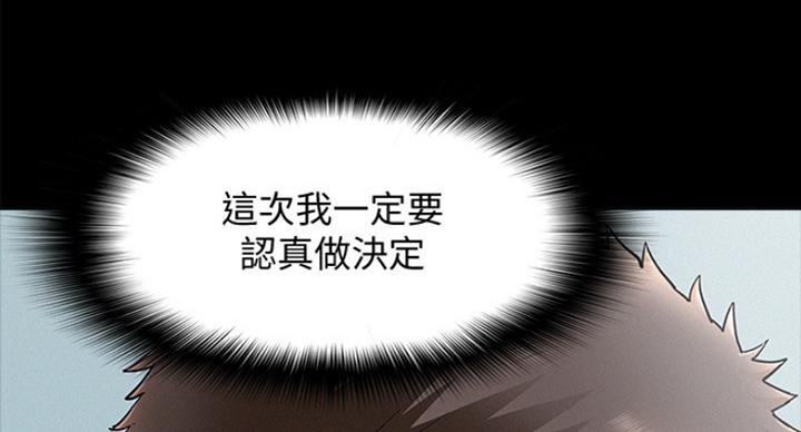 《难言之隐》漫画最新章节第109话免费下拉式在线观看章节第【115】张图片