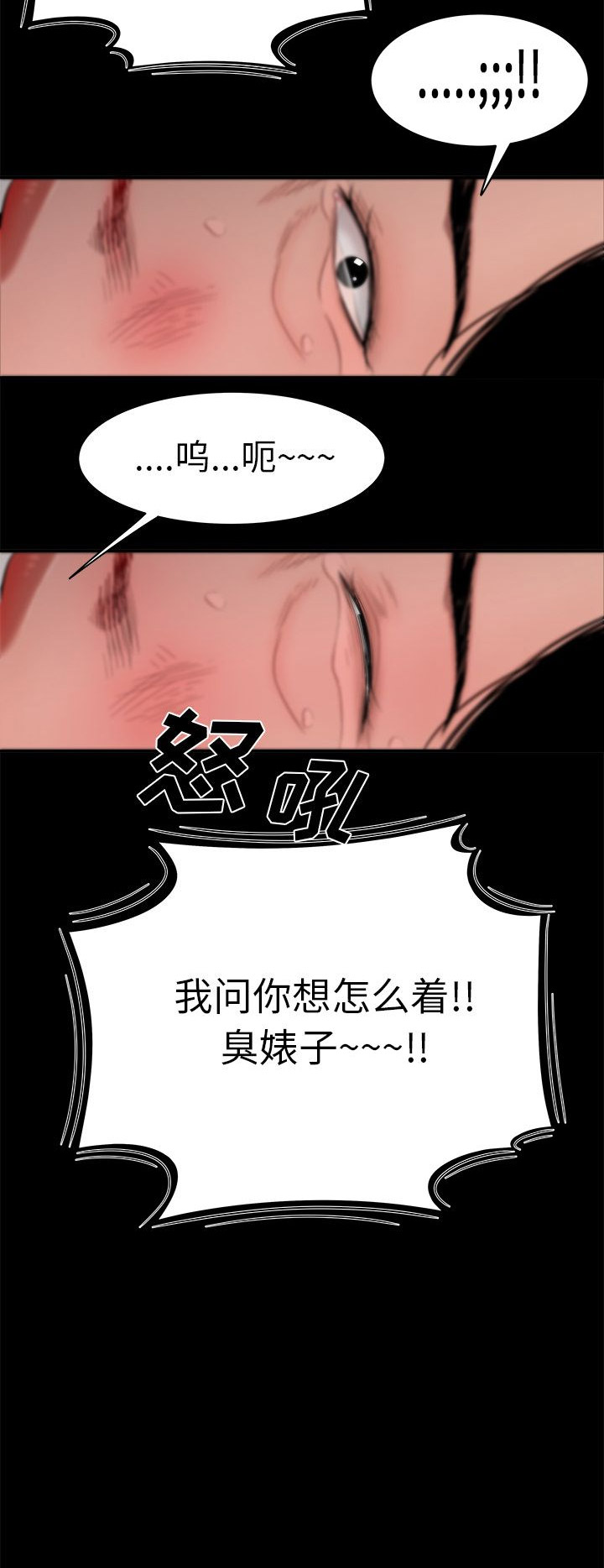 《牢笼》漫画最新章节第21话免费下拉式在线观看章节第【11】张图片