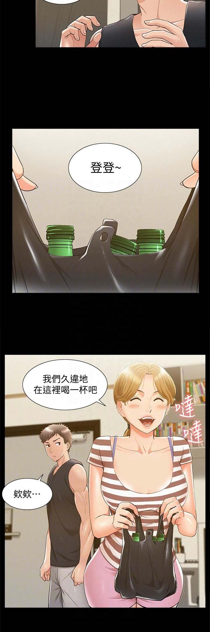 《难言之隐》漫画最新章节第54话免费下拉式在线观看章节第【3】张图片