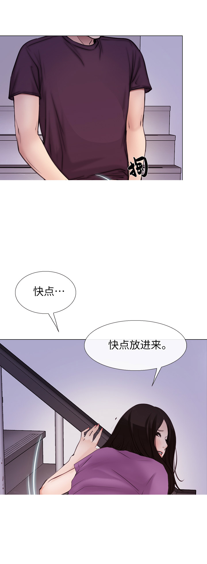 《克制悸动》漫画最新章节第60话免费下拉式在线观看章节第【17】张图片