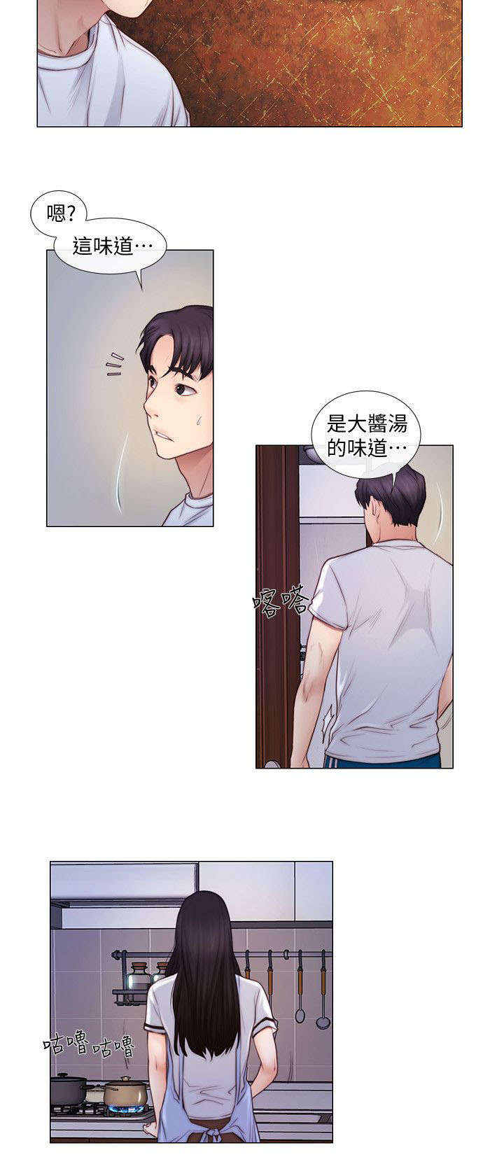 《克制悸动》漫画最新章节第6话免费下拉式在线观看章节第【6】张图片