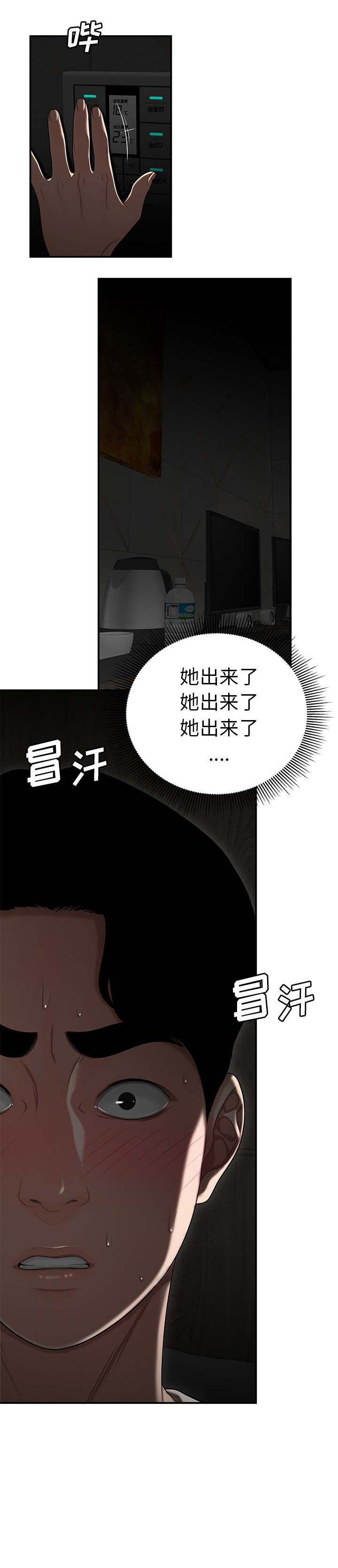 《牢笼》漫画最新章节第5话免费下拉式在线观看章节第【12】张图片