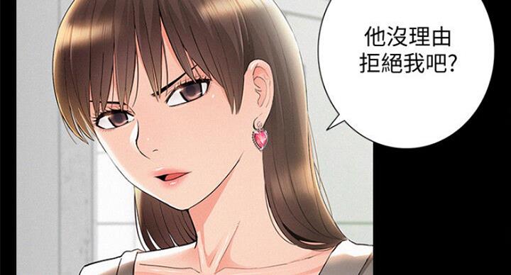 《难言之隐》漫画最新章节第101话免费下拉式在线观看章节第【84】张图片