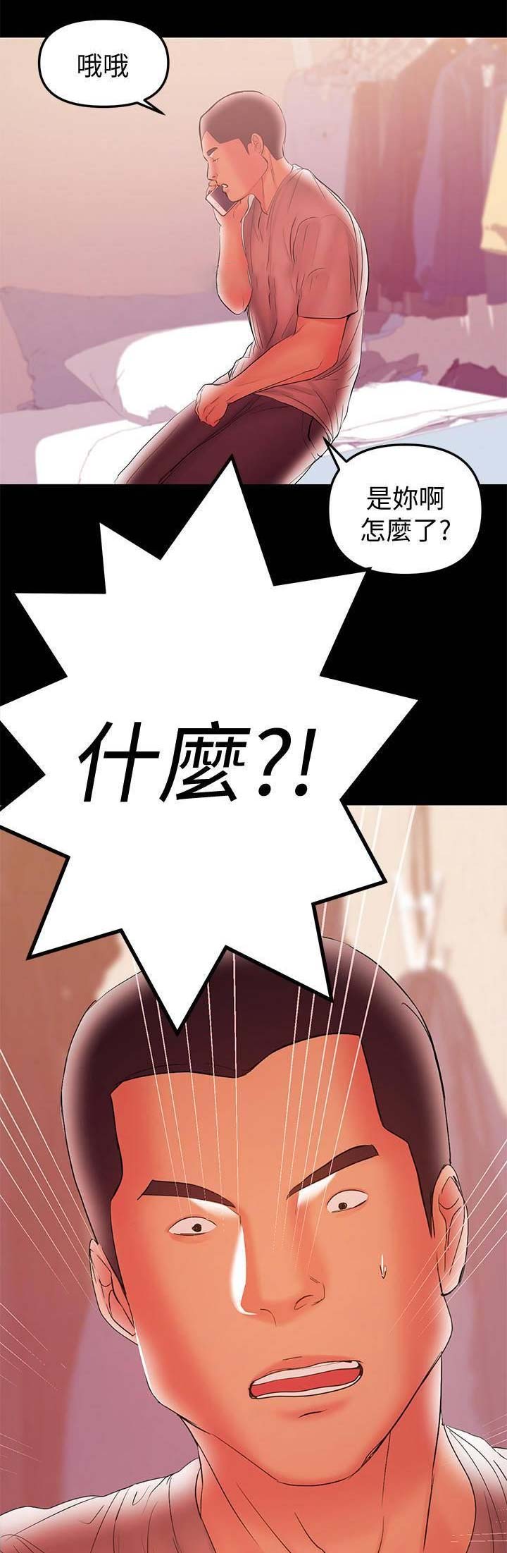 《兼职妈妈》漫画最新章节第75话免费下拉式在线观看章节第【5】张图片