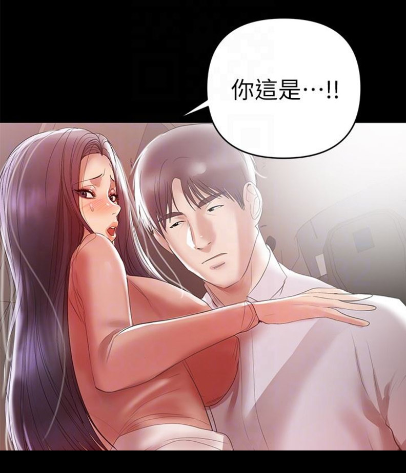 《兼职妈妈》漫画最新章节第17话免费下拉式在线观看章节第【15】张图片