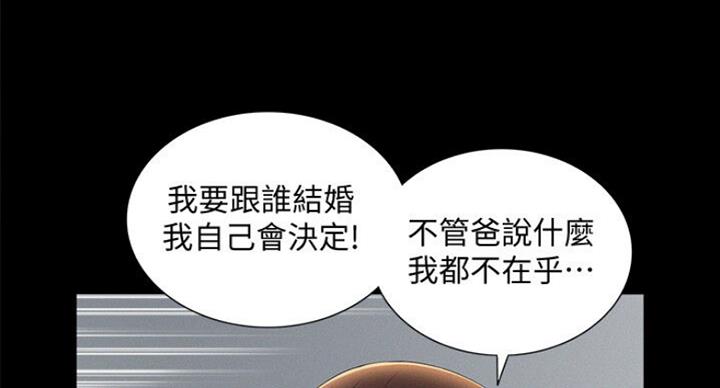 《难言之隐》漫画最新章节第101话免费下拉式在线观看章节第【79】张图片