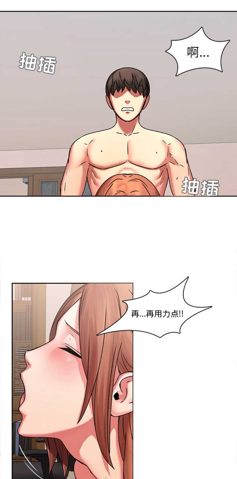 《那年二十岁》漫画最新章节第67话免费下拉式在线观看章节第【12】张图片