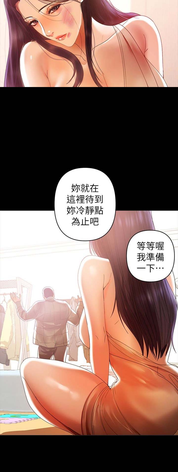 《兼职妈妈》漫画最新章节第30话免费下拉式在线观看章节第【23】张图片