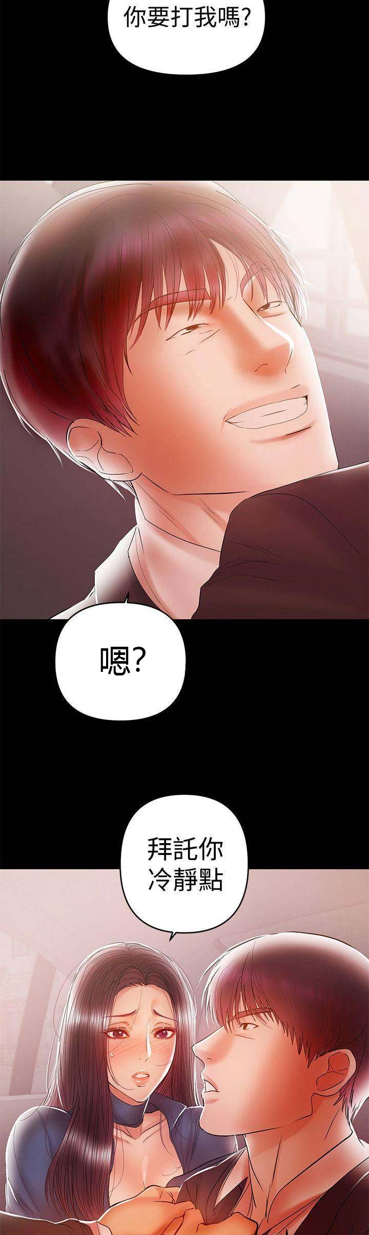 《兼职妈妈》漫画最新章节第41话免费下拉式在线观看章节第【14】张图片