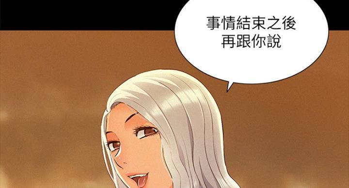 《难言之隐》漫画最新章节第105话免费下拉式在线观看章节第【24】张图片