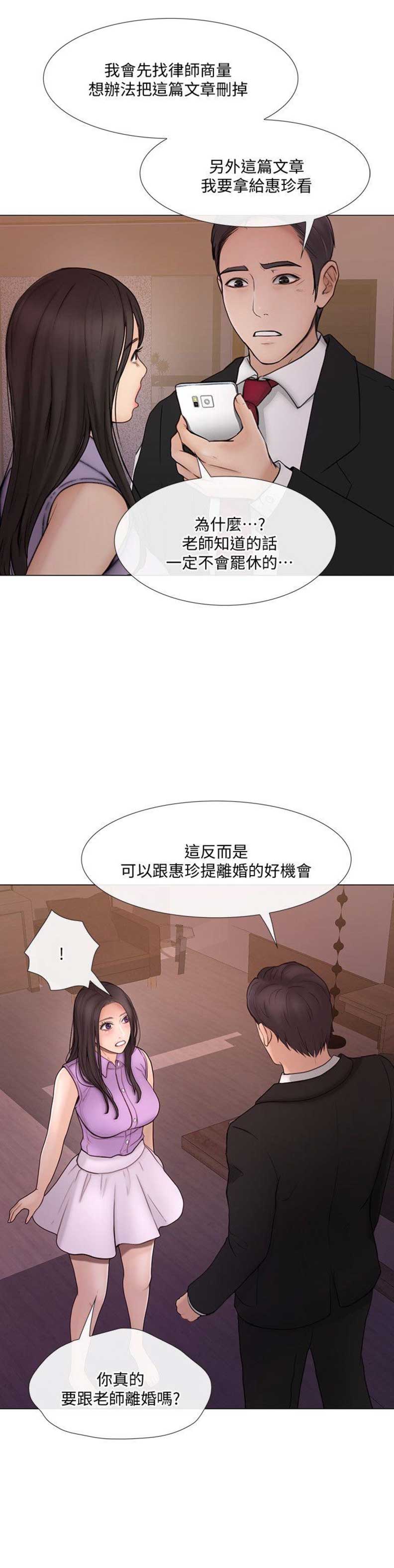 《克制悸动》漫画最新章节第74话免费下拉式在线观看章节第【12】张图片