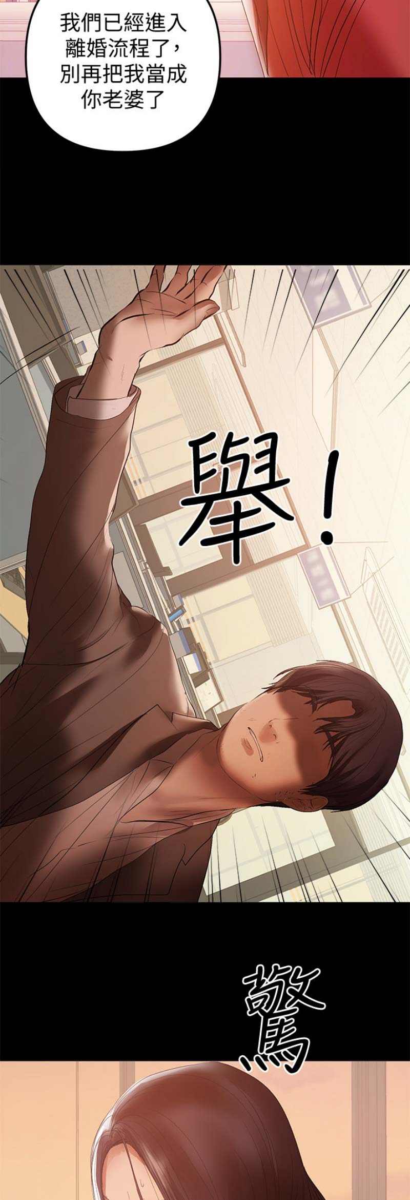 《兼职妈妈》漫画最新章节第79话免费下拉式在线观看章节第【7】张图片