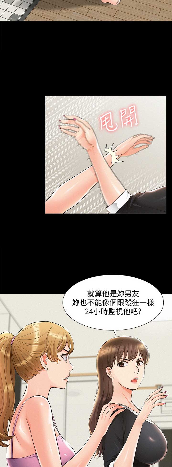 《难言之隐》漫画最新章节第82话免费下拉式在线观看章节第【9】张图片