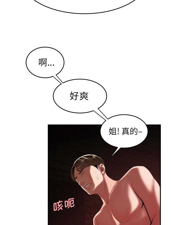 《牢笼》漫画最新章节第46话免费下拉式在线观看章节第【3】张图片