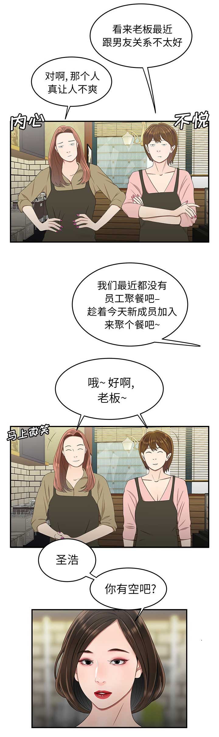 《牢笼》漫画最新章节第37话免费下拉式在线观看章节第【9】张图片