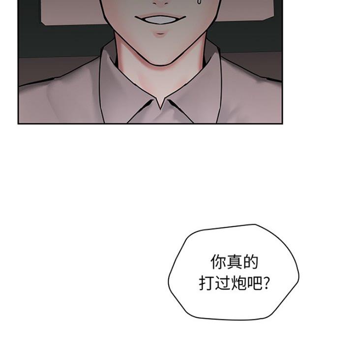 《那年二十岁》漫画最新章节第78话免费下拉式在线观看章节第【12】张图片