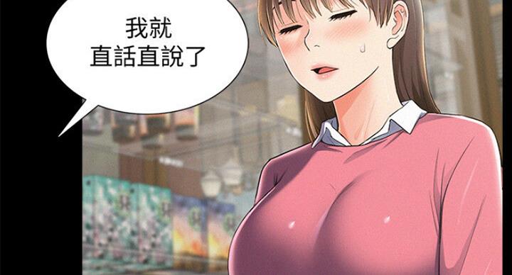 《难言之隐》漫画最新章节第102话免费下拉式在线观看章节第【88】张图片