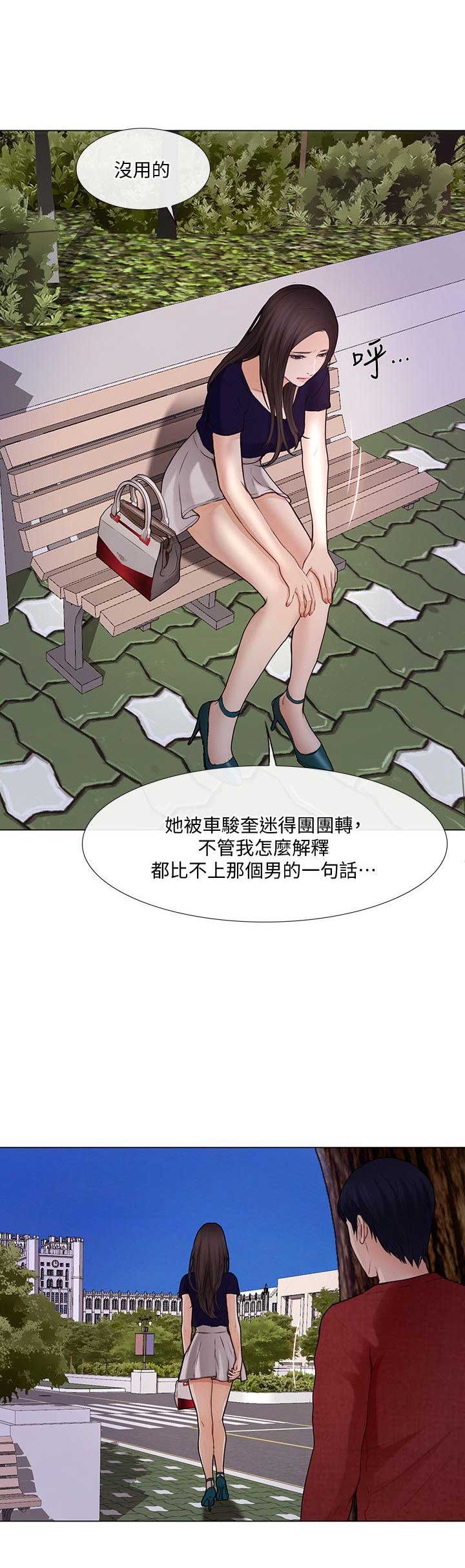 《克制悸动》漫画最新章节第63话免费下拉式在线观看章节第【12】张图片