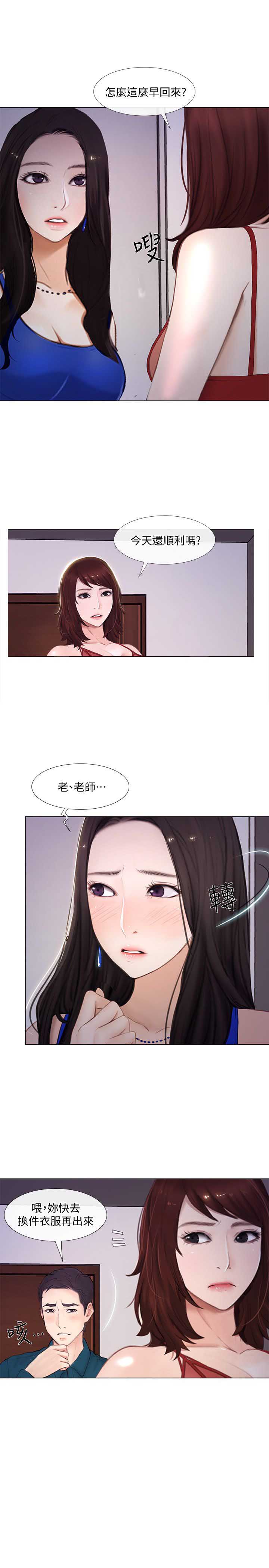 《克制悸动》漫画最新章节第33话免费下拉式在线观看章节第【12】张图片