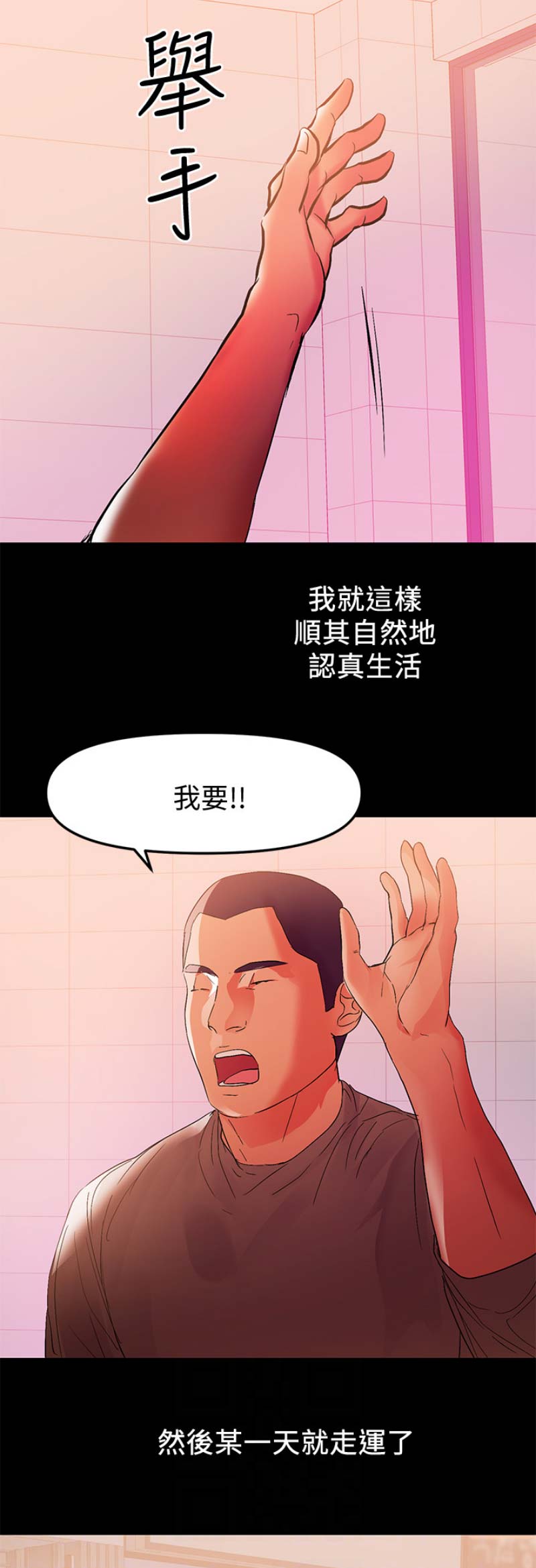 《兼职妈妈》漫画最新章节第79话免费下拉式在线观看章节第【12】张图片