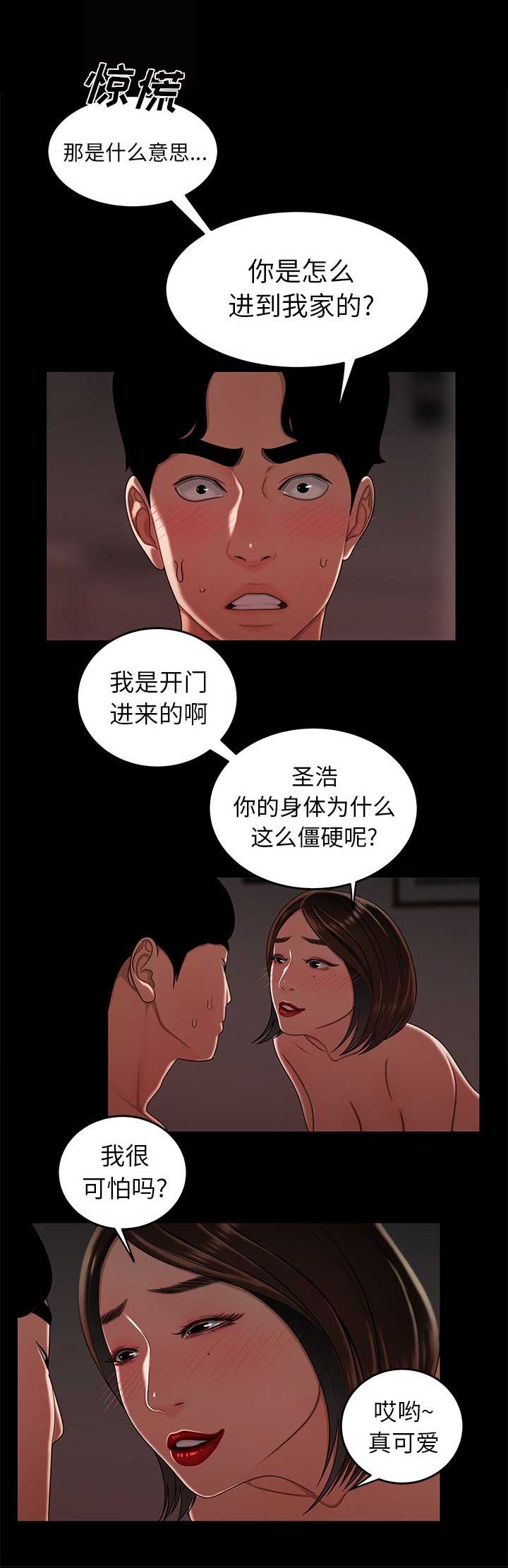 《牢笼》漫画最新章节第38话免费下拉式在线观看章节第【13】张图片