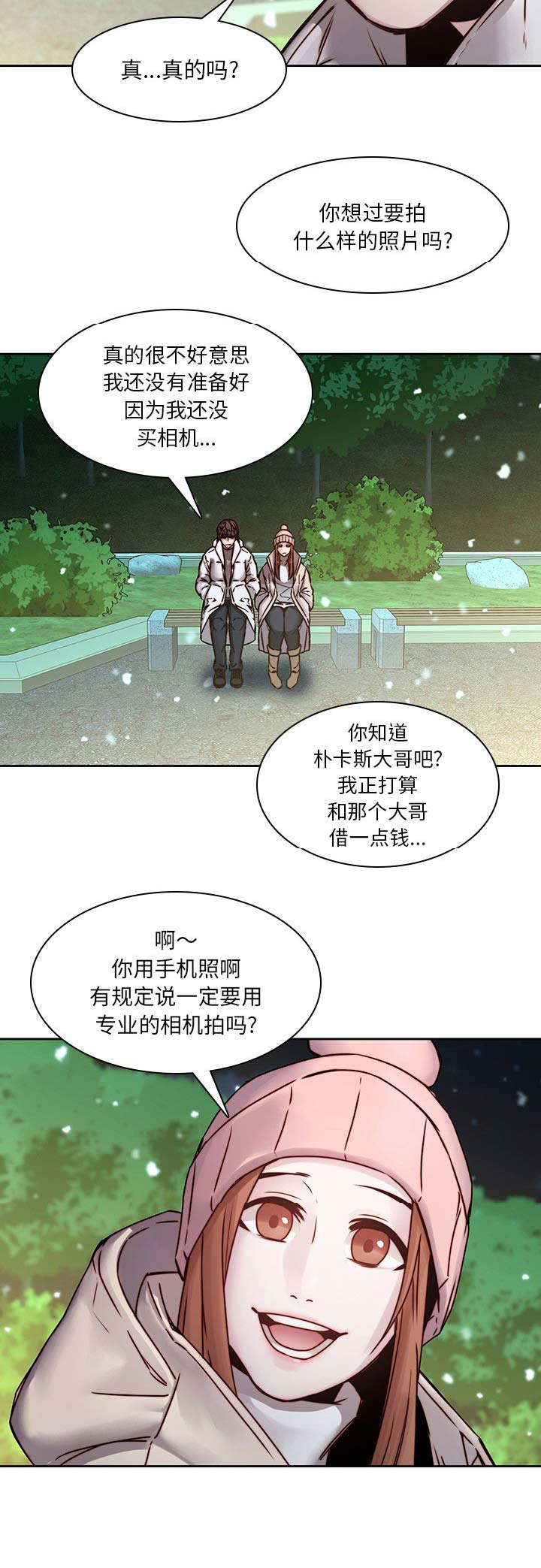 《那年二十岁》漫画最新章节第57话免费下拉式在线观看章节第【8】张图片