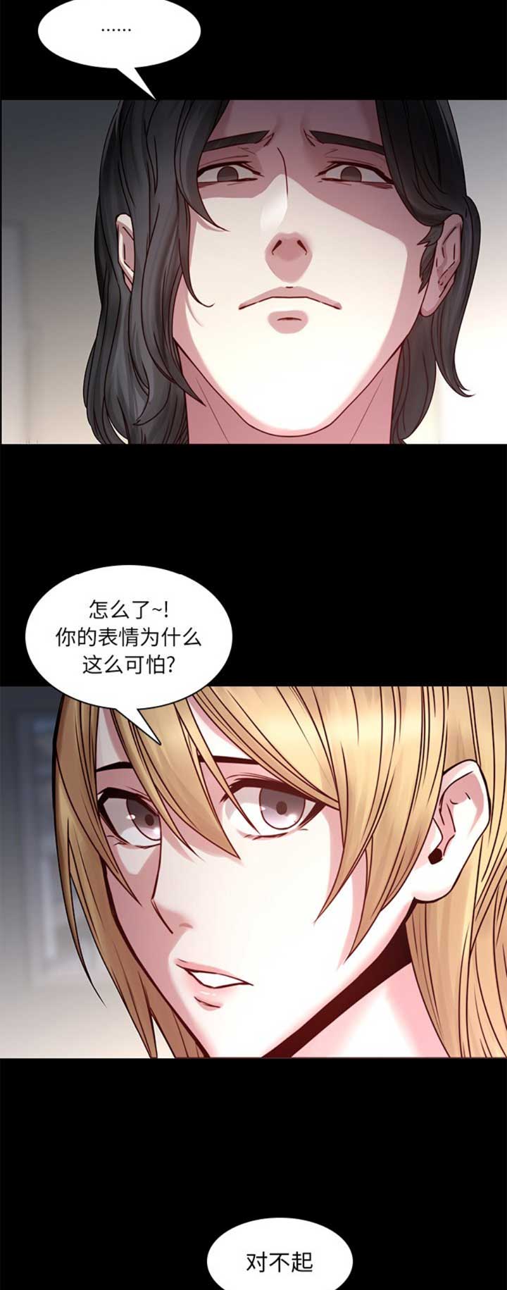 《那年二十岁》漫画最新章节第61话免费下拉式在线观看章节第【14】张图片