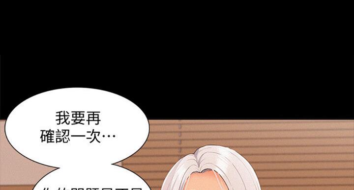 《难言之隐》漫画最新章节第99话免费下拉式在线观看章节第【39】张图片