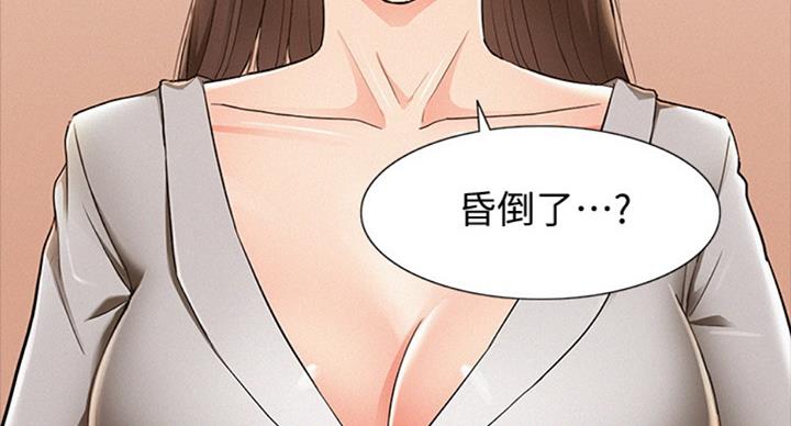 《难言之隐》漫画最新章节第94话免费下拉式在线观看章节第【59】张图片