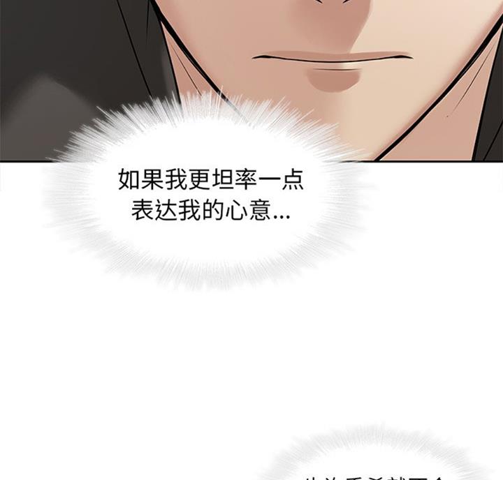 《那年二十岁》漫画最新章节第76话免费下拉式在线观看章节第【17】张图片