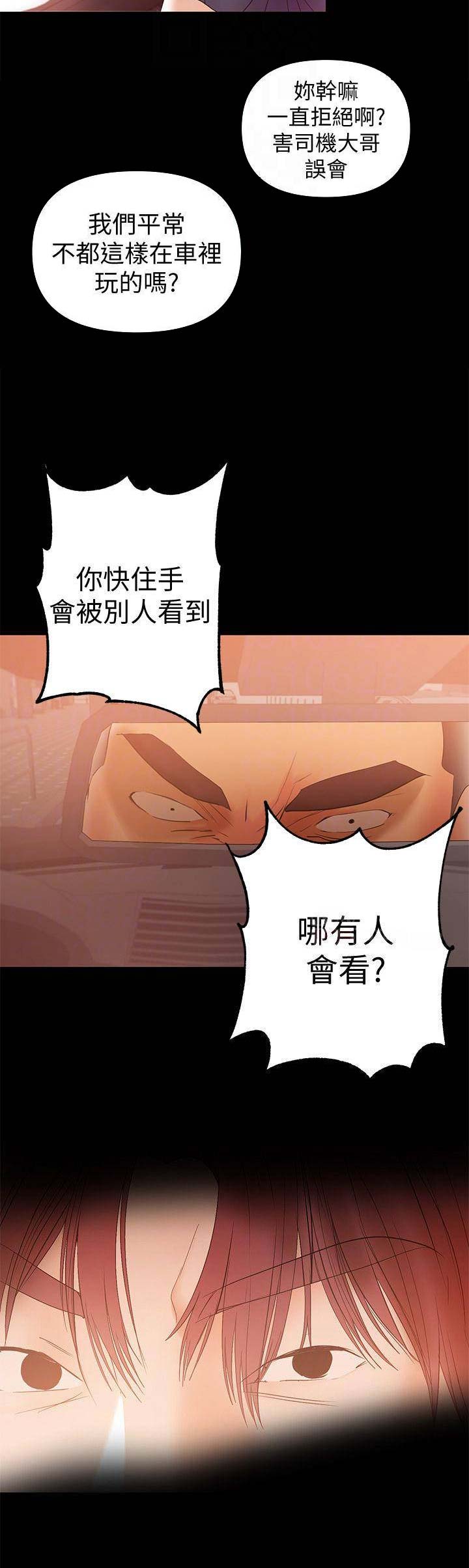 《兼职妈妈》漫画最新章节第40话免费下拉式在线观看章节第【4】张图片