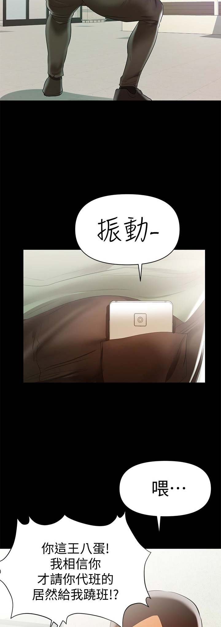 《兼职妈妈》漫画最新章节第26话免费下拉式在线观看章节第【11】张图片