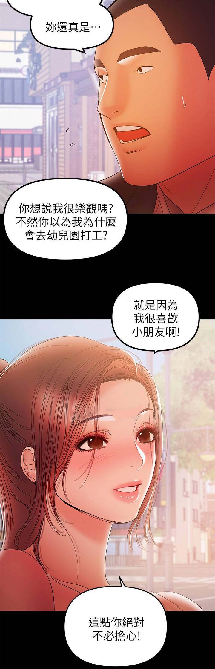 《兼职妈妈》漫画最新章节第68话免费下拉式在线观看章节第【9】张图片