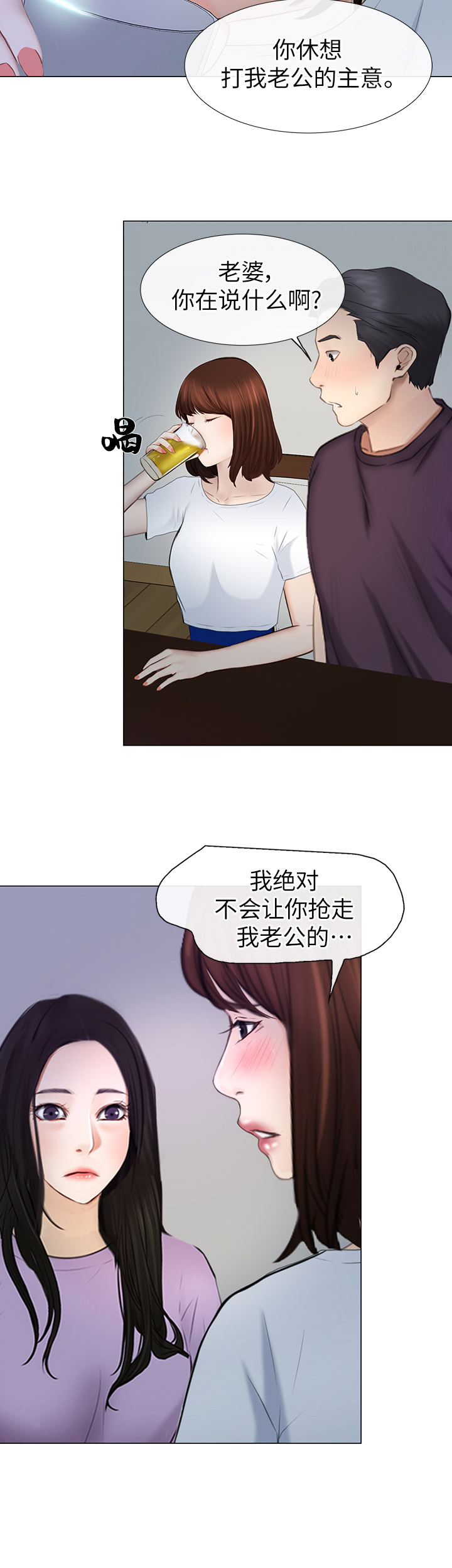 《克制悸动》漫画最新章节第57话免费下拉式在线观看章节第【4】张图片