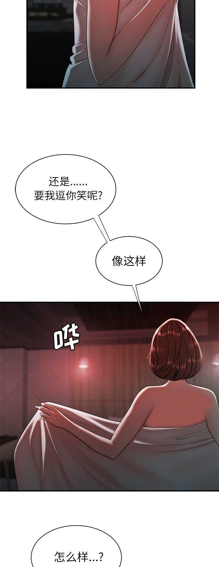 《牢笼》漫画最新章节第68话免费下拉式在线观看章节第【9】张图片