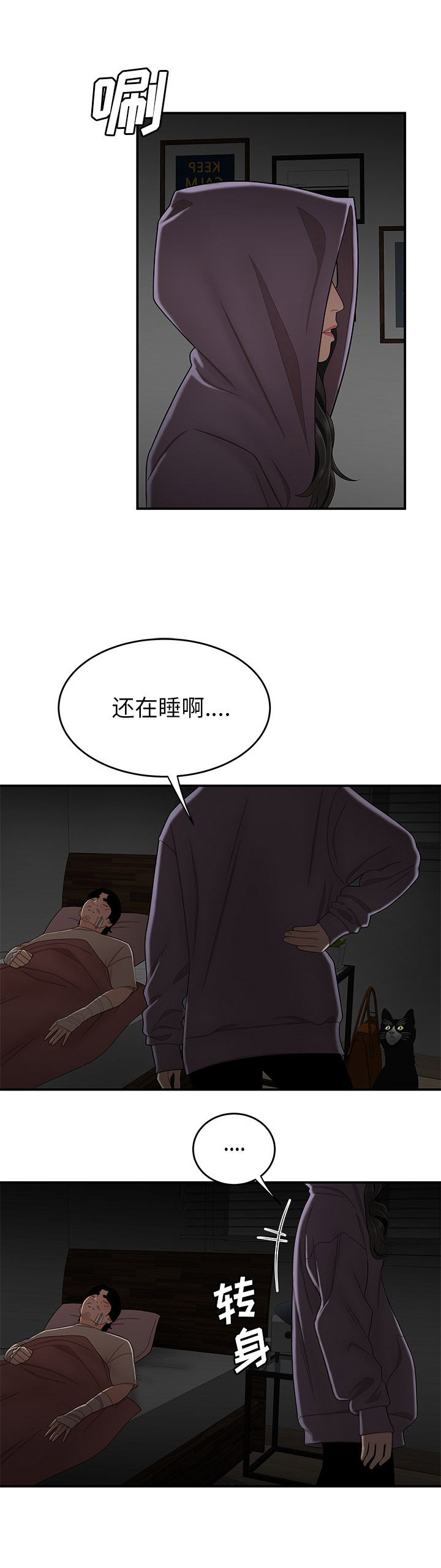 《牢笼》漫画最新章节第24话免费下拉式在线观看章节第【10】张图片