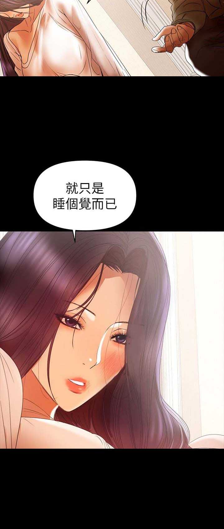 《兼职妈妈》漫画最新章节第30话免费下拉式在线观看章节第【15】张图片