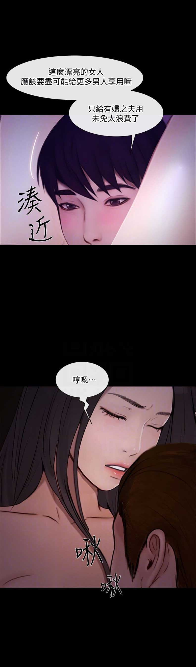 《克制悸动》漫画最新章节第86话免费下拉式在线观看章节第【3】张图片