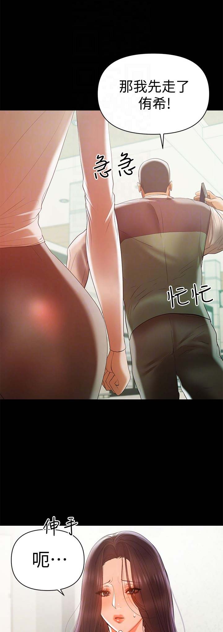 《兼职妈妈》漫画最新章节第26话免费下拉式在线观看章节第【9】张图片