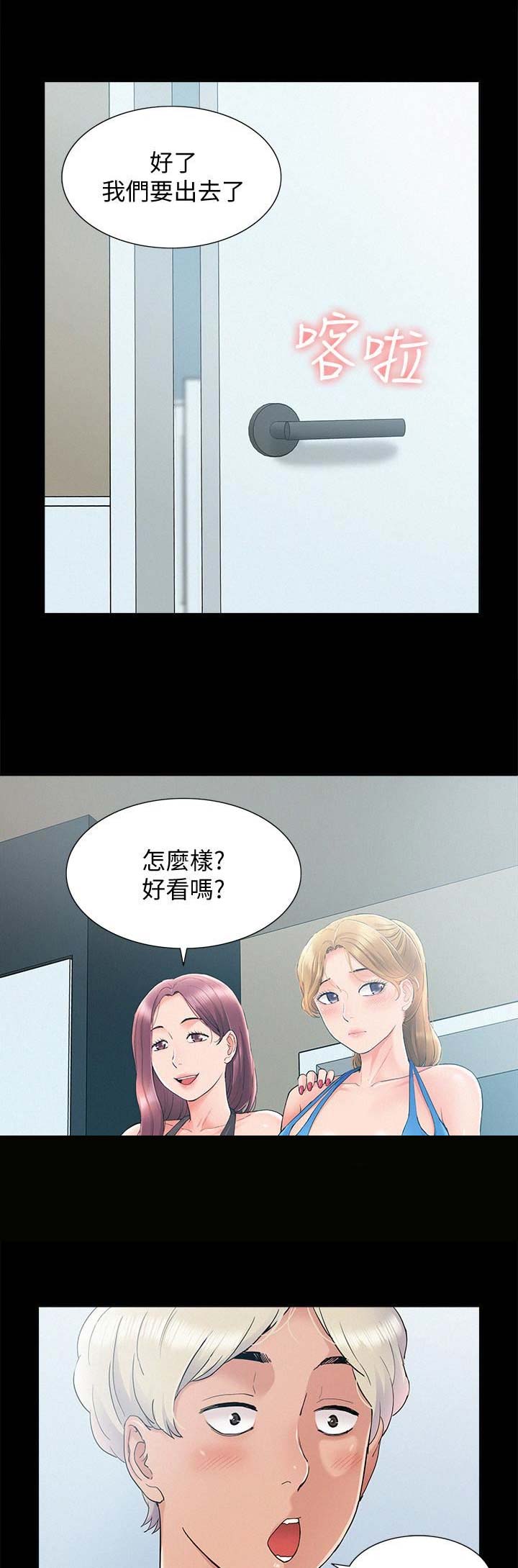 《难言之隐》漫画最新章节第59话免费下拉式在线观看章节第【9】张图片