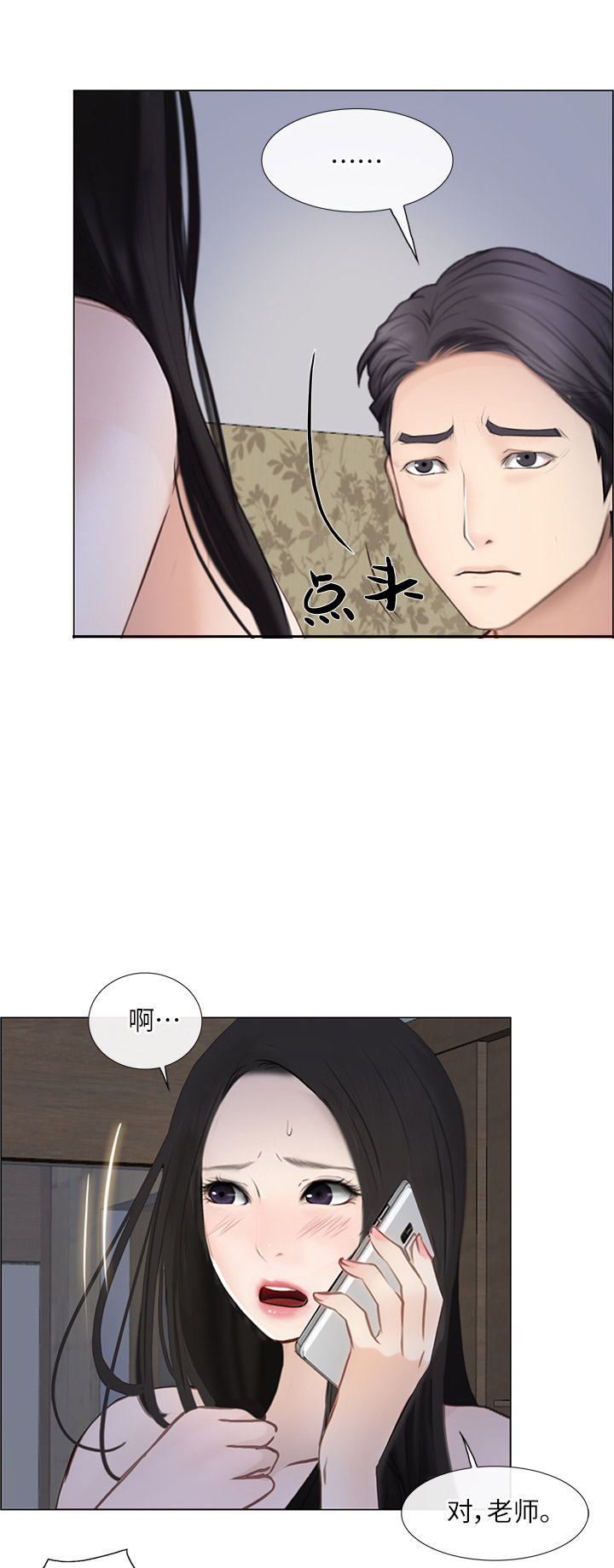 《克制悸动》漫画最新章节第56话免费下拉式在线观看章节第【3】张图片