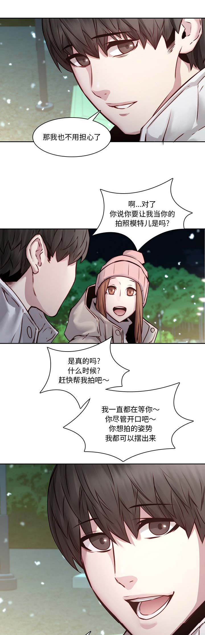 《那年二十岁》漫画最新章节第57话免费下拉式在线观看章节第【9】张图片