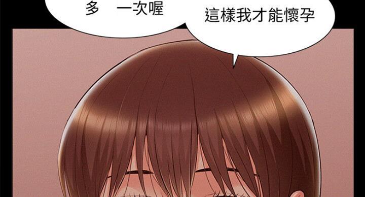 《难言之隐》漫画最新章节第107话免费下拉式在线观看章节第【65】张图片