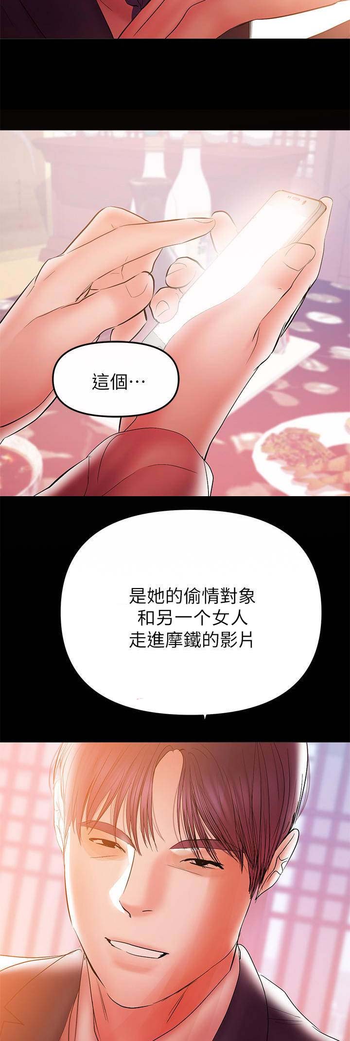 《兼职妈妈》漫画最新章节第69话免费下拉式在线观看章节第【7】张图片