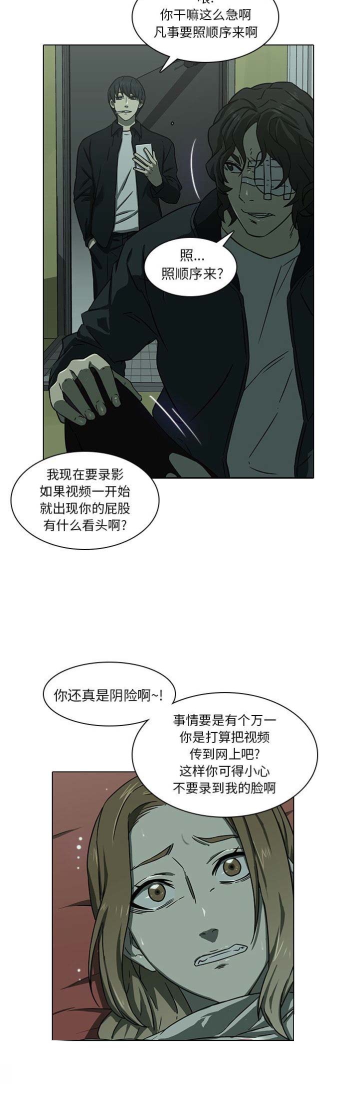 《那年二十岁》漫画最新章节第15话免费下拉式在线观看章节第【12】张图片