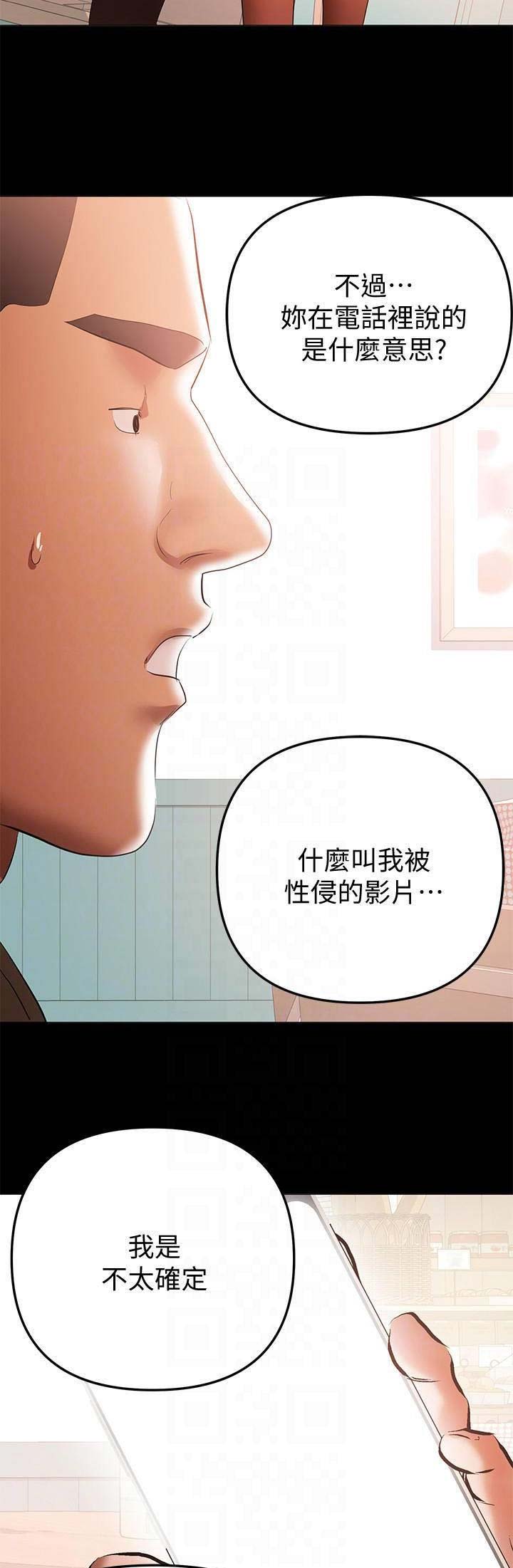 《兼职妈妈》漫画最新章节第76话免费下拉式在线观看章节第【11】张图片