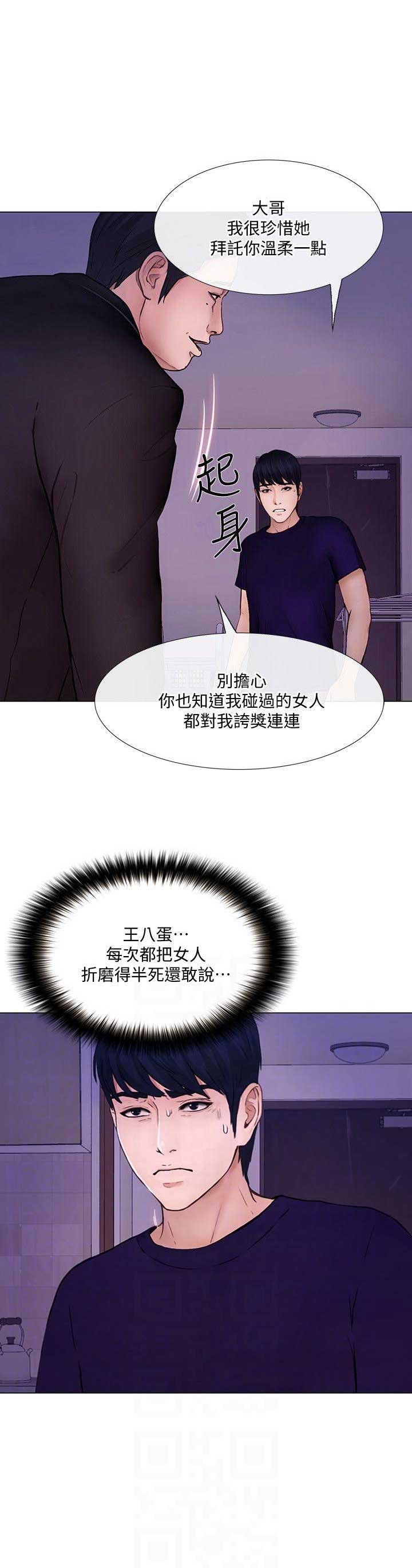 《克制悸动》漫画最新章节第70话免费下拉式在线观看章节第【4】张图片