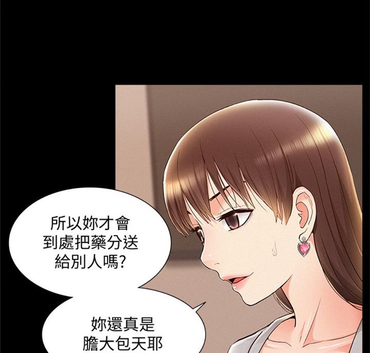 《难言之隐》漫画最新章节第98话免费下拉式在线观看章节第【35】张图片